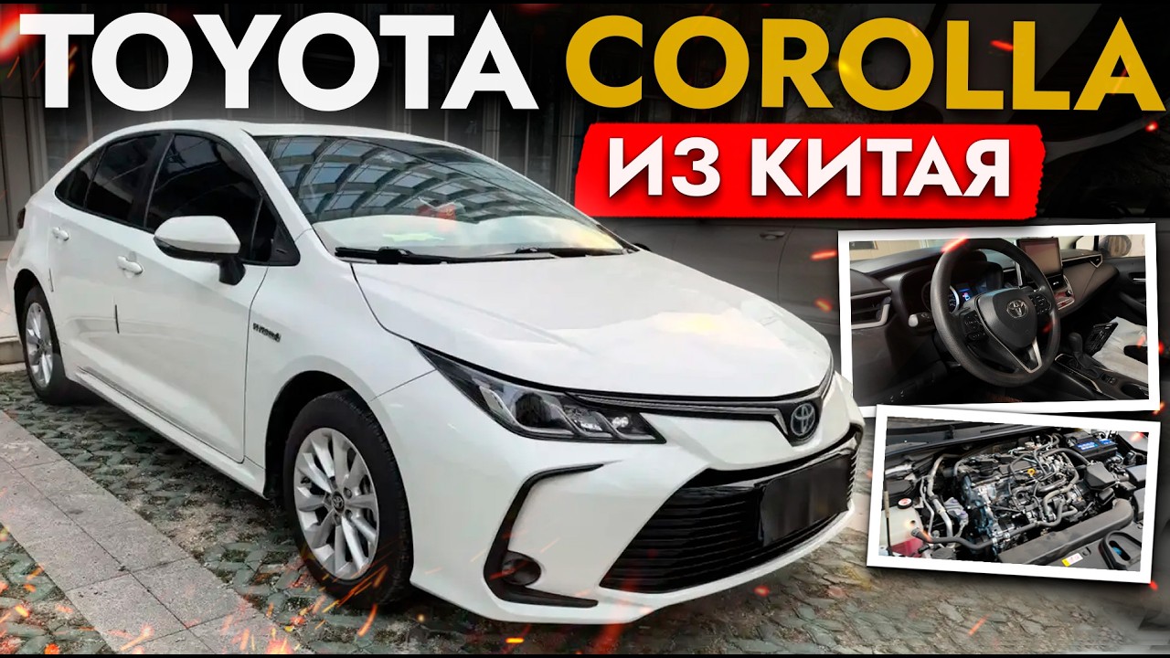 Японские авто на левом руле! Обслуживание Toyota Corolla из Китая