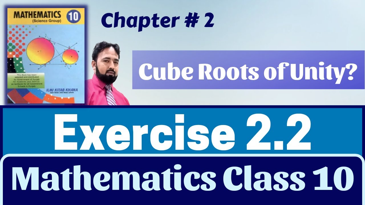 Exercise 2.2 | 10th Math | THE STUDY GUIDERS