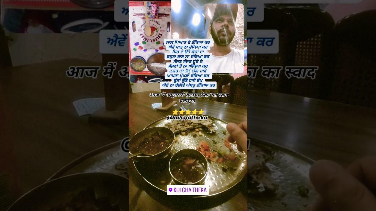 Amritsar Famous ' kucha theka ' in Mohali #FOODTESTER