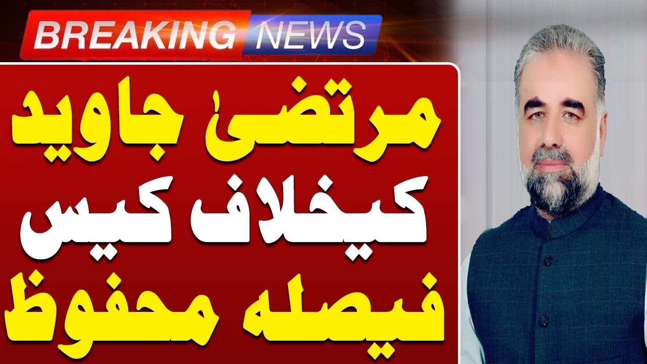 ECP Reserves Verdict in Murtaza Javed Case | Election Code of Conduct Violation Hearing" | Such News