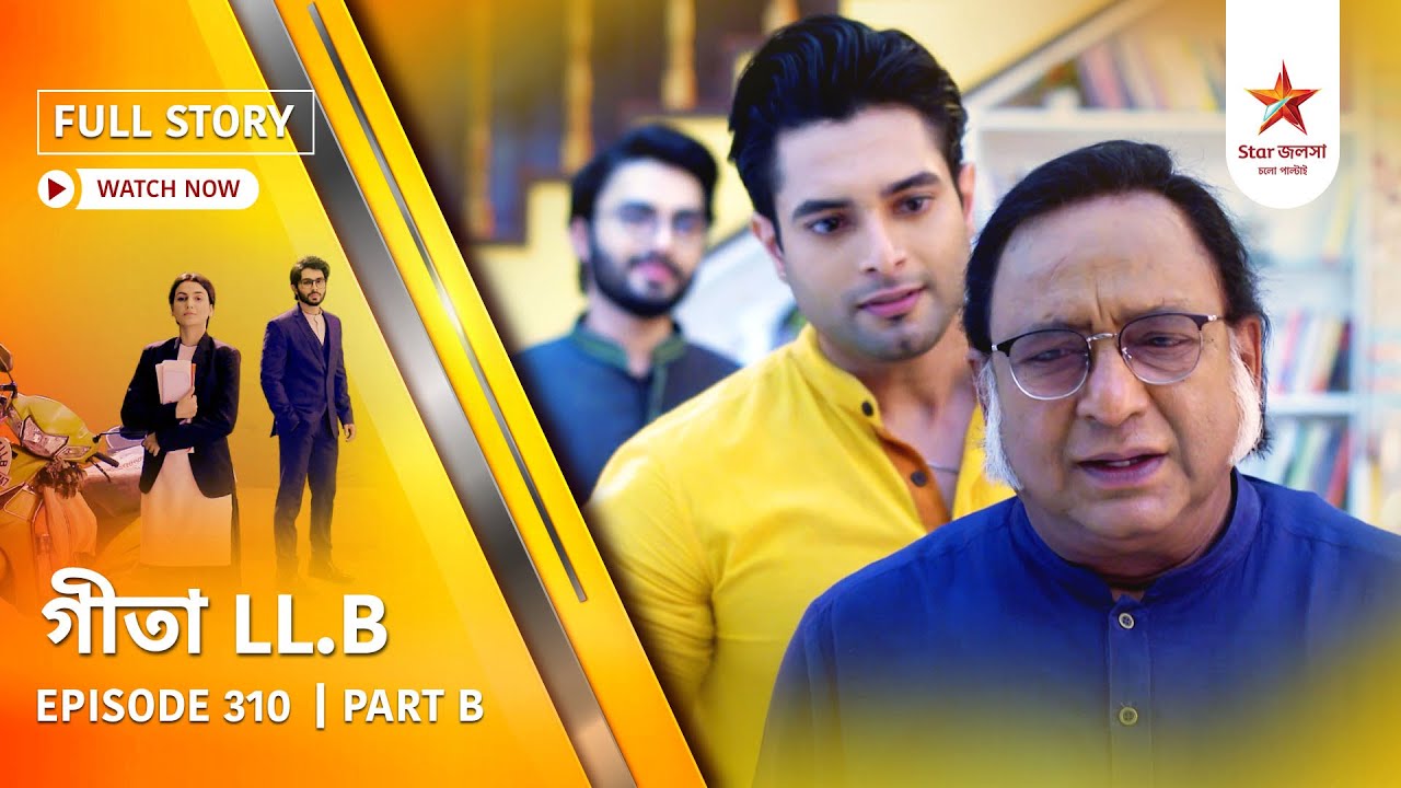 Full Story | Geeta LL.B | Episode 310 | Part B