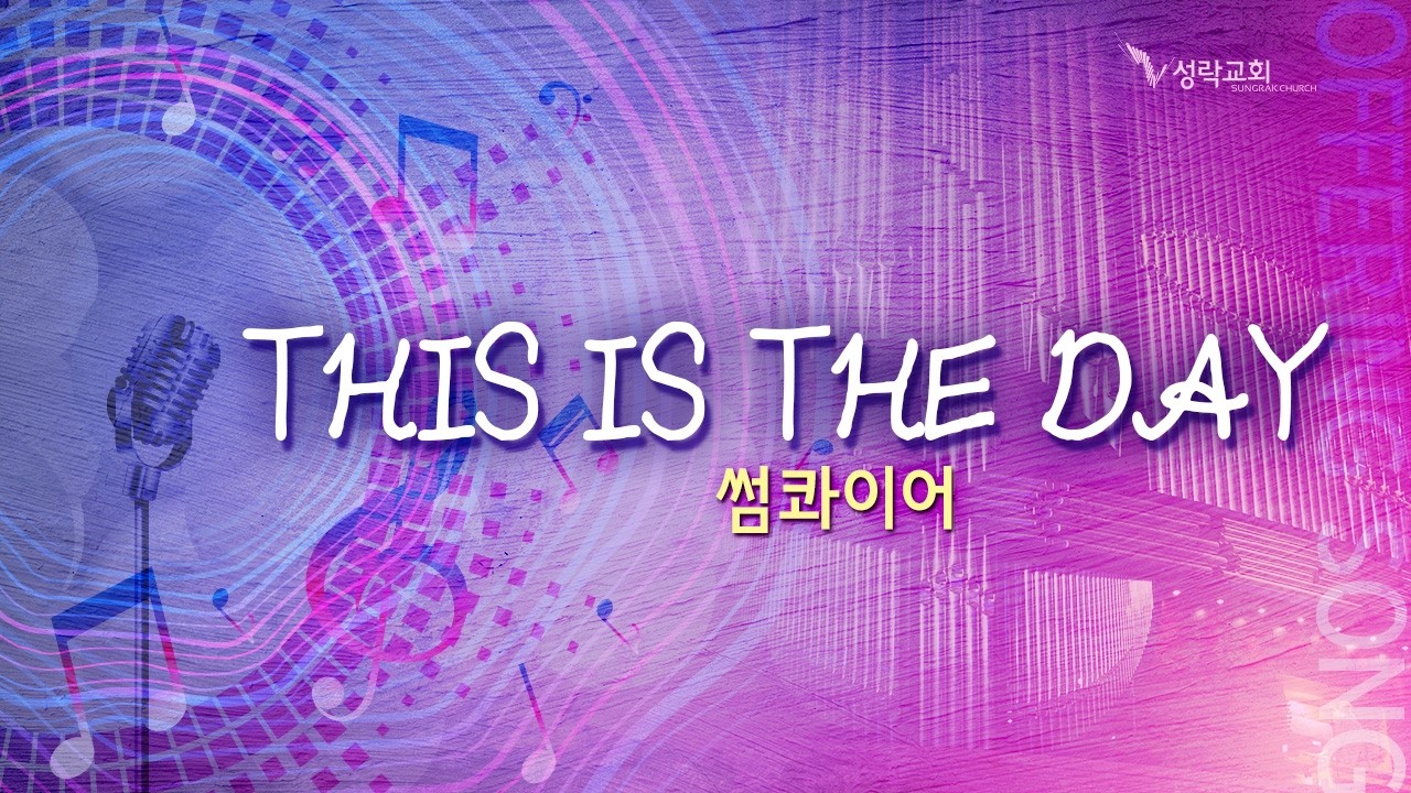 THIS IS THE DAY - 썸콰이어 | 26.02.22 성락교회 Sungrak Church