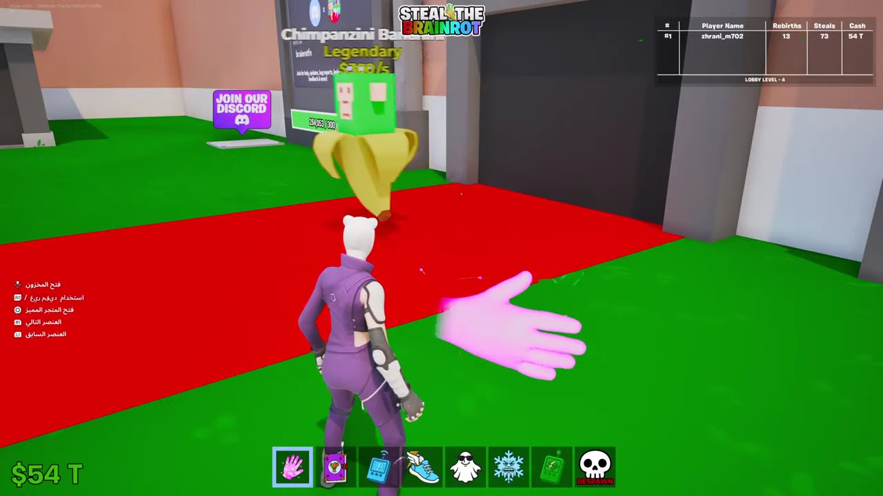 بث فورت