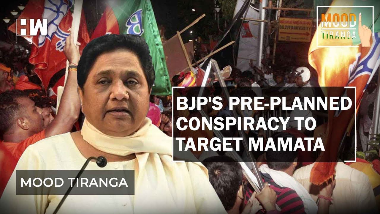 TMC-BJP clashes: BJP conspiracy to target Mamata Banerjee- Mayawati