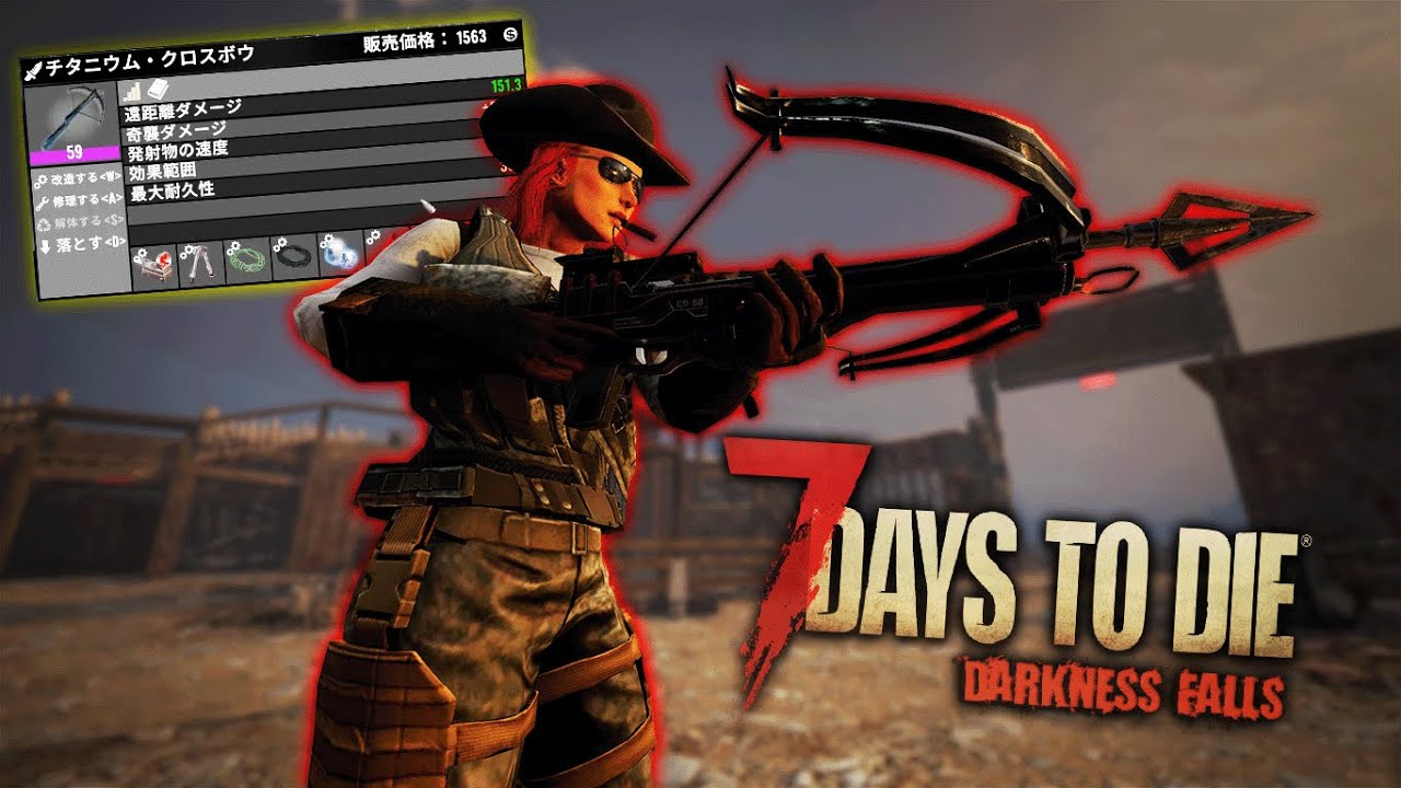 【7DTDMOD】新スキル開放で一撃確殺出来るようになった最強クロスボウがヤバすぎるwww「7DTD DarknessFalls α21」実況プレイ #29