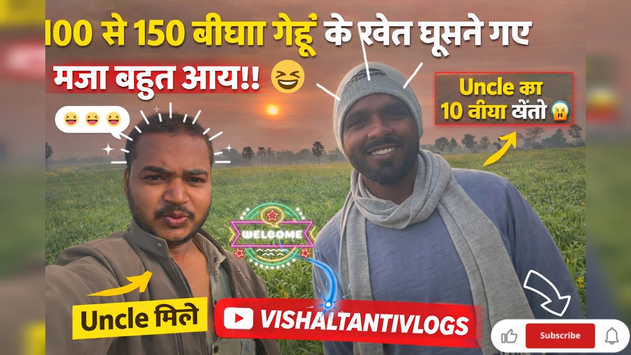 खेती हो तो ऐसी!100बीघा जमीन की पूरी जानकारी औरअंकल से मुलाकात#tranding,#villagevlog,#khetikijankari 