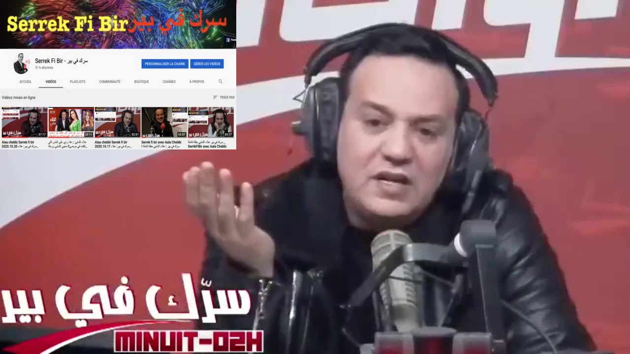 Alaa chebbi Serrek fi bir 2020.10.22 سرك في بير: علاء الشابي حلقة كاملة