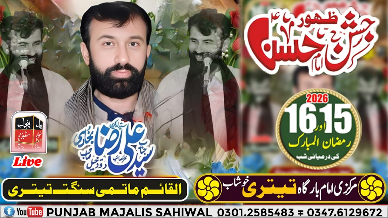 #live Jashan imam Hassan Markazi imam bargah tetri khushab