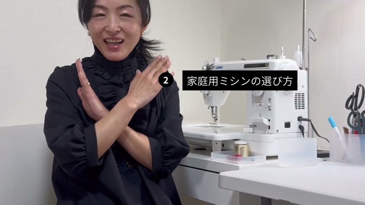 一級洋裁技能士によるミシン選びのヒント！