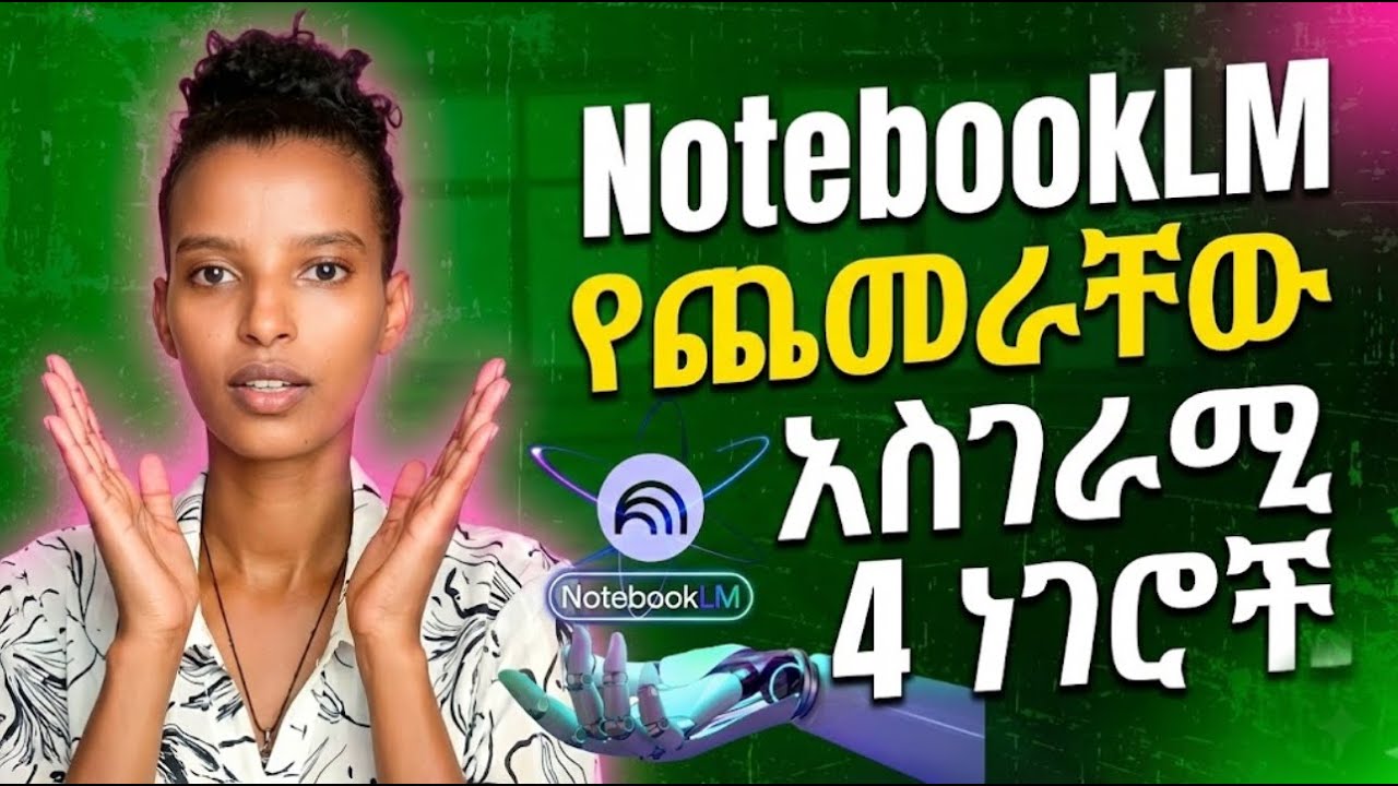 4 Amazing Features for Students & Researchers 📚ለዩኒቨርሲቲ ተማሪዎች፡ ምርምርና ጥናትን የሚያቀሉ 4 ወሳኝ የNotebook ጥቅሞች🎓
