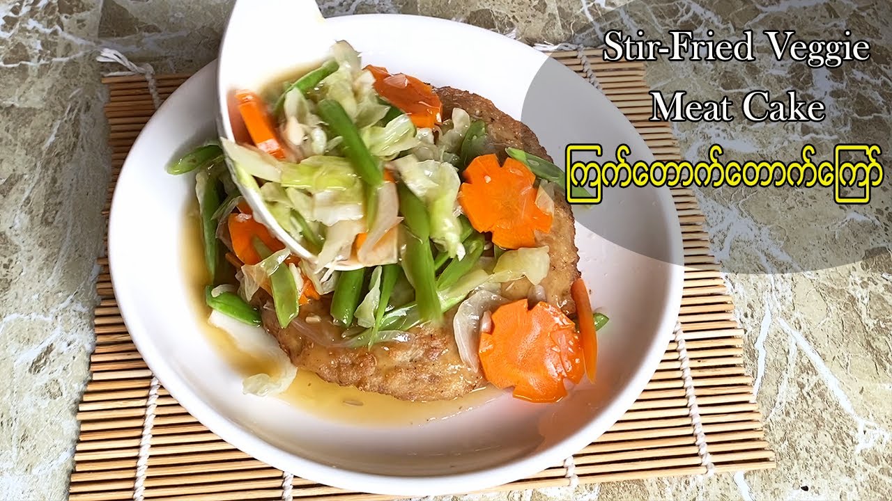 Stir-fried Veggie With Meat Cake -ကြက်တောက်တောက်ကြော်