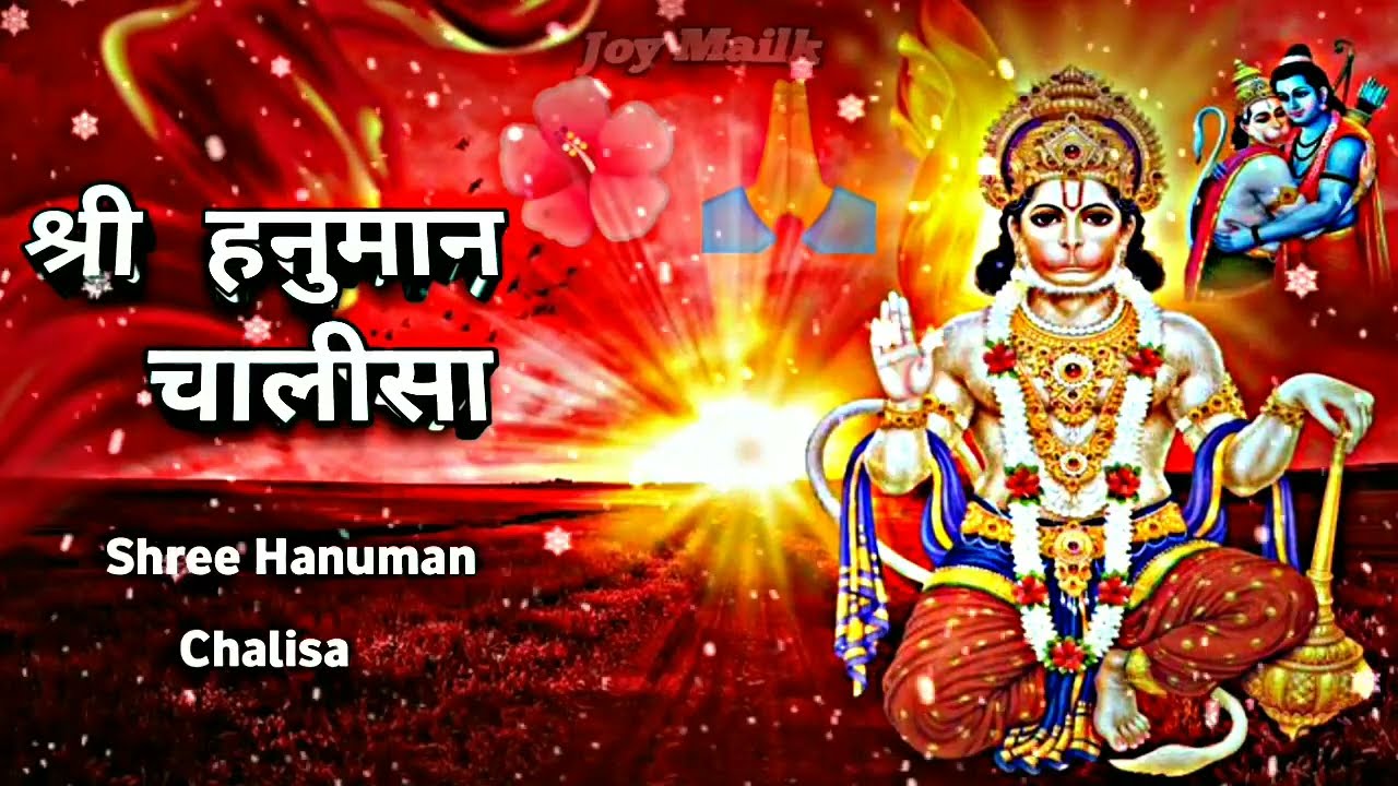 Hanuman Chalisa❤❤❤❤