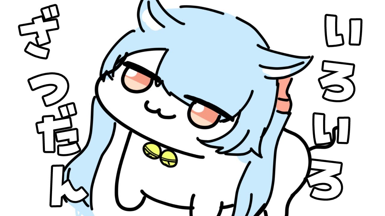 【ゲーム/雑談】帰宅のねこ！ฅ^・⩊・^ฅ【Vtuber】