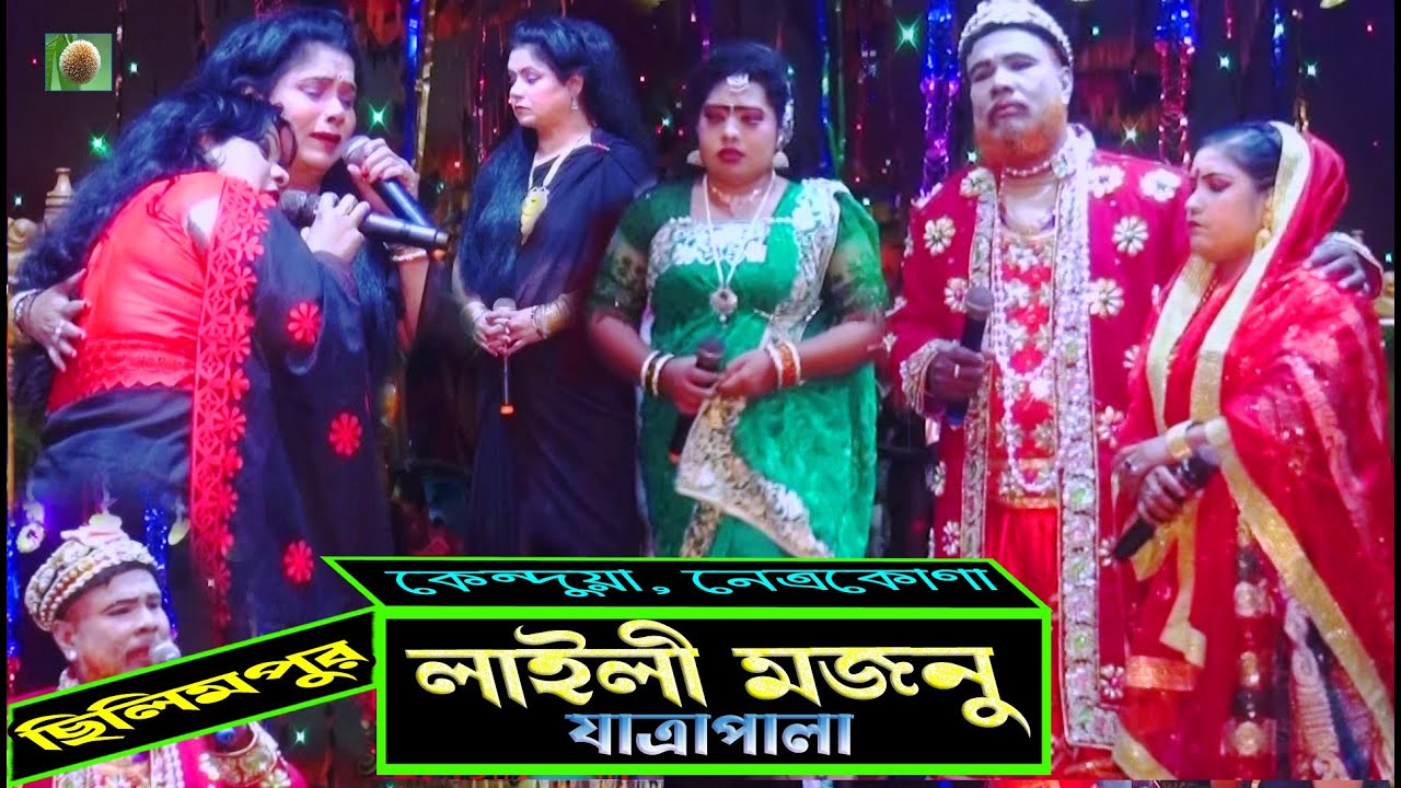 লাইলী মজনুর প্রেম যাত্রাপালা পর্ব ০৭-০৮ (Jatra Pala 1186) laila majnu prem Jatra Pala । ভরসা ডটকম।