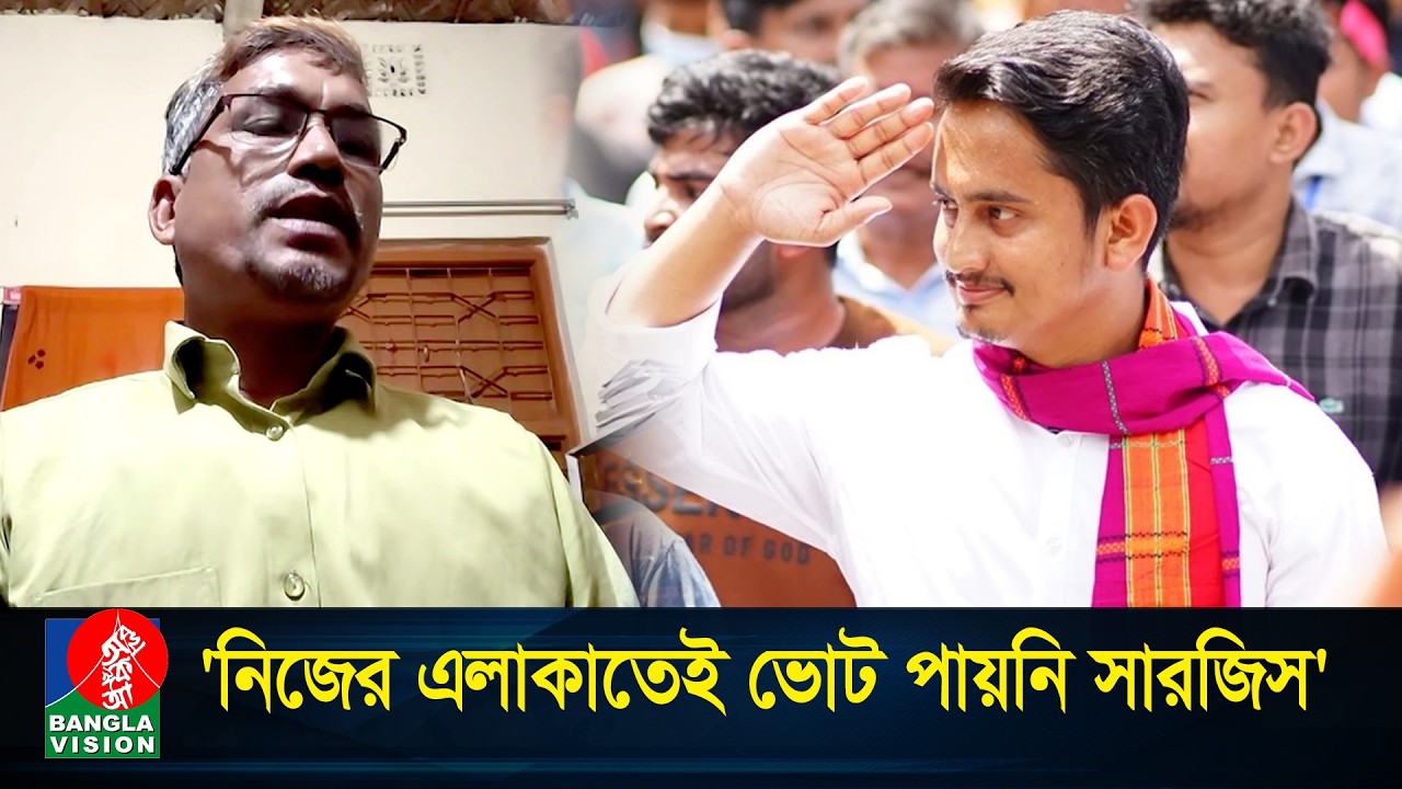 সারজিসের হেরে যাওয়ার মূল কারণ জানালেন স্থানীয় সাংবাদিক