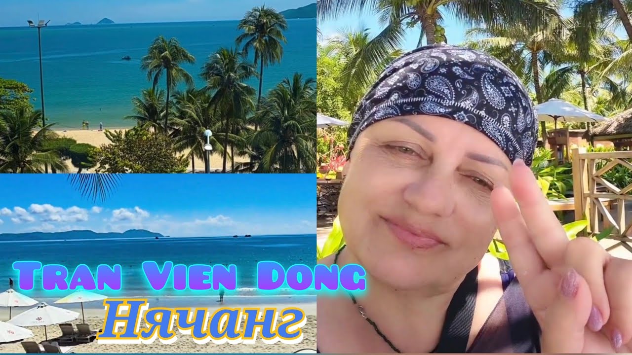 Нячанг 💥Завтрак в отеле Tran Vien Dong 💥Пляж Doc Let 