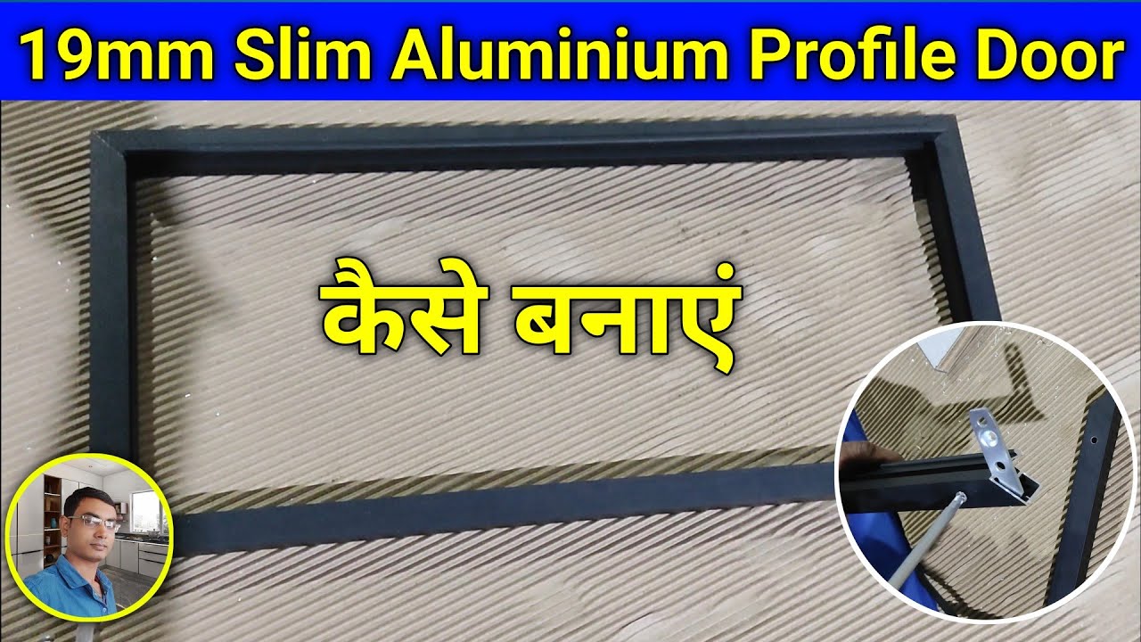 19mm slim aluminium profile Door कैसे बनाएं | aluminium profile shutter