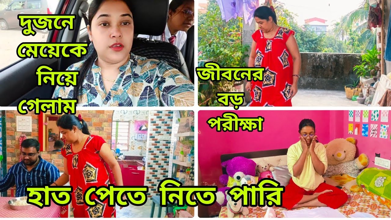 শুধু নিতেই শিখেছি আমি,আজকে নিজেরই খুব খারাপ লাগলো এই ভাবে হাত পেতে নিতে।