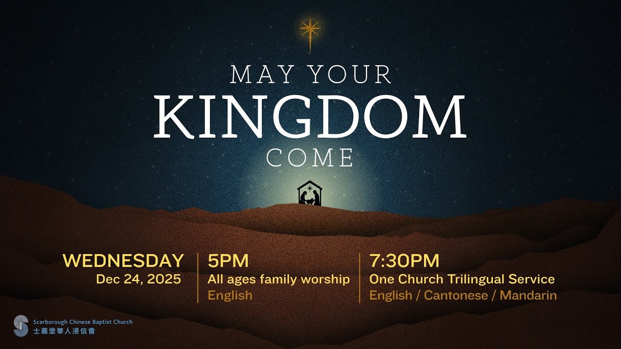 May your KINGDOM come - SCBC Christmas all ages family worship service - 5PM, Wednesday Dec 24, 2025