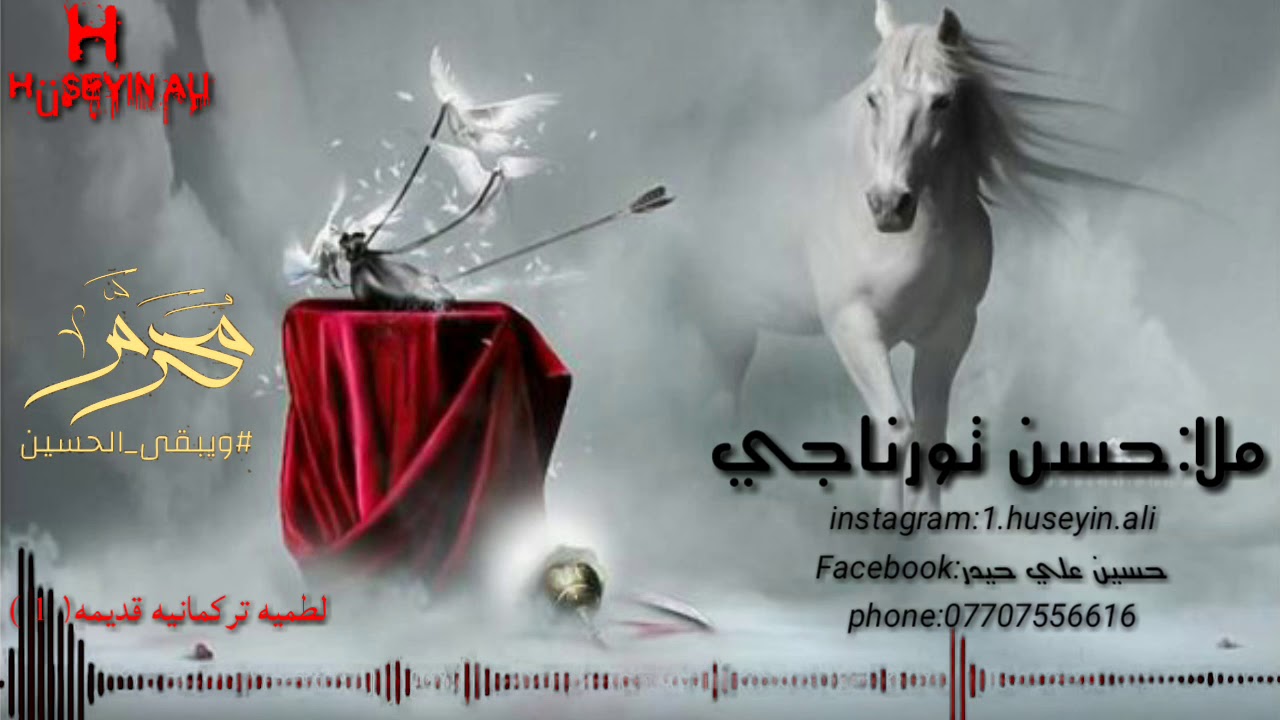 ملا حسن تورناجي(لطميه تركمانيه قديمه(1 ))