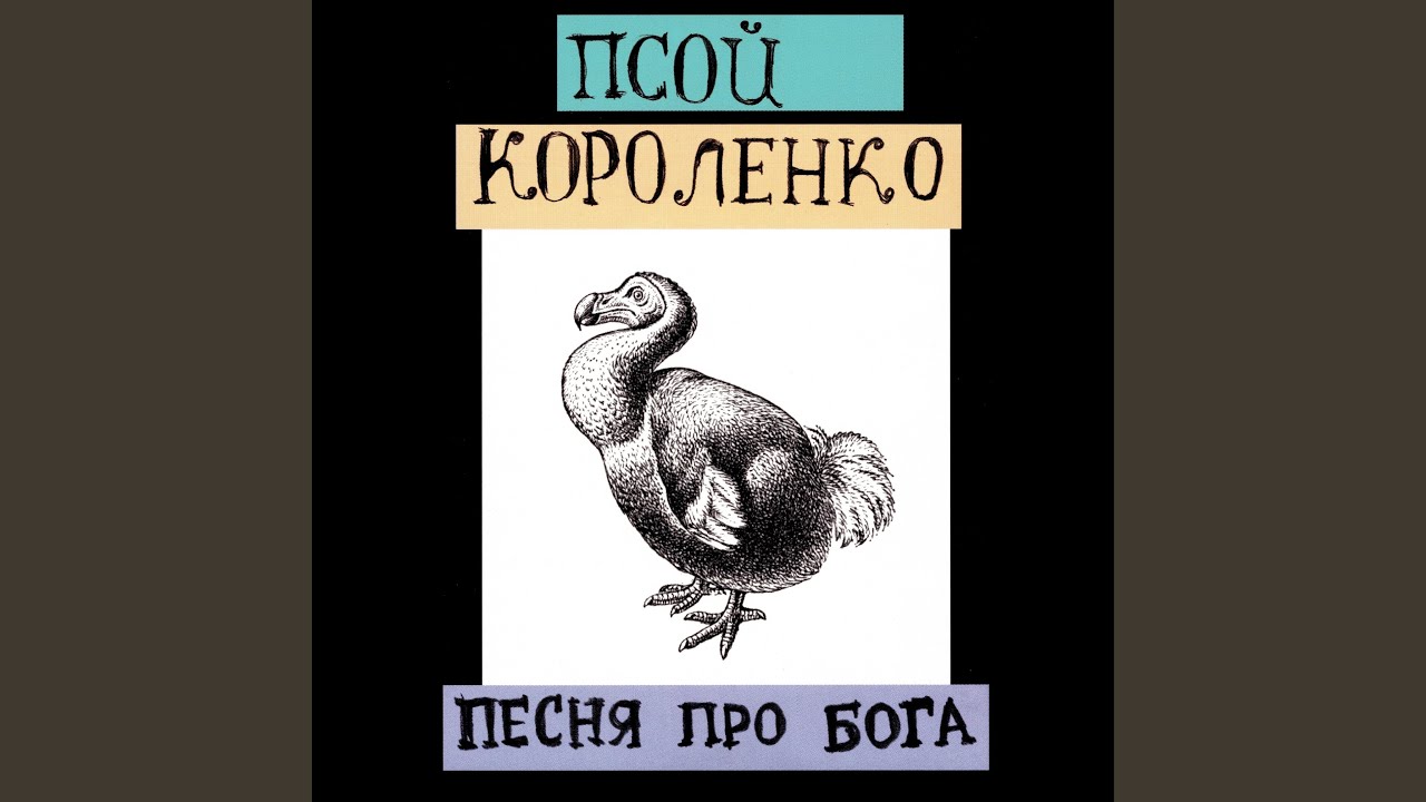 Чёртово колесо