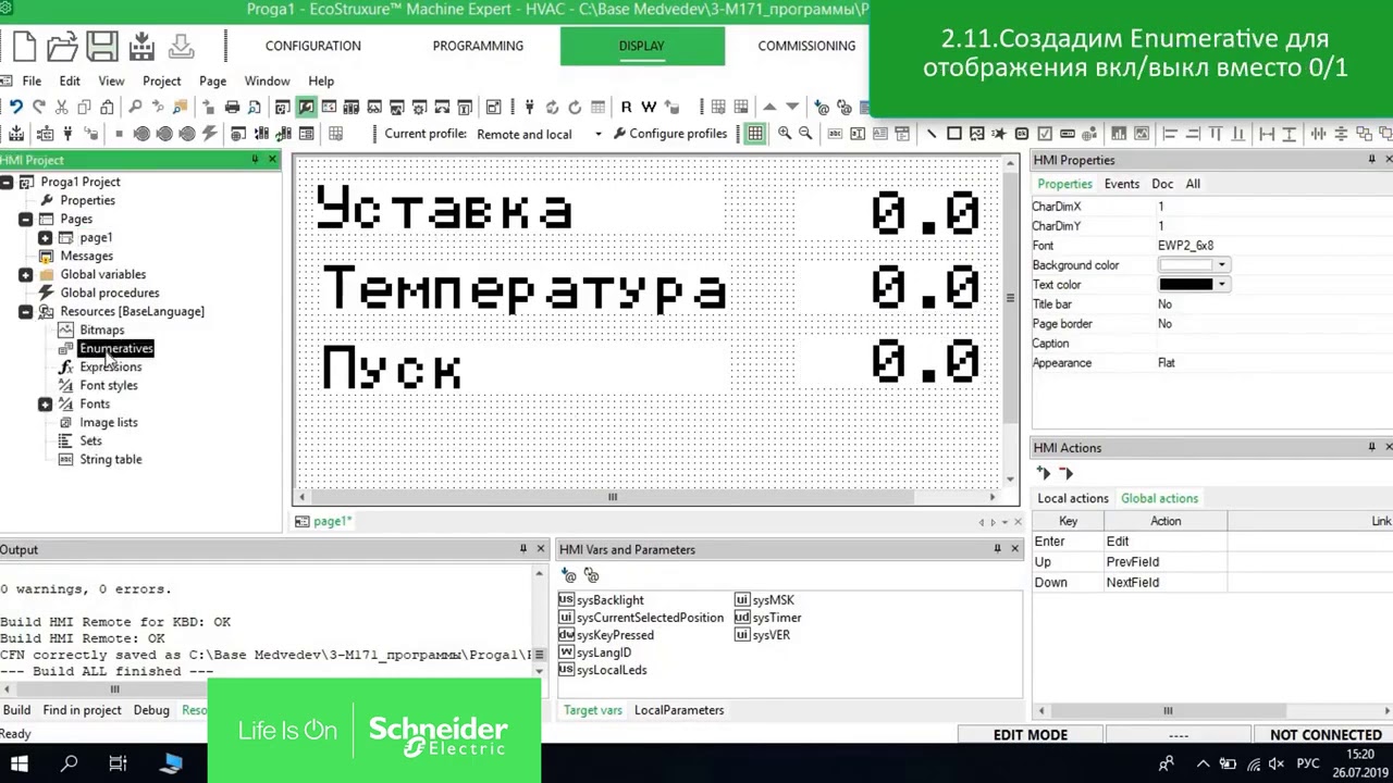 Набор для системы управления вентиляцией от Schneider Electric