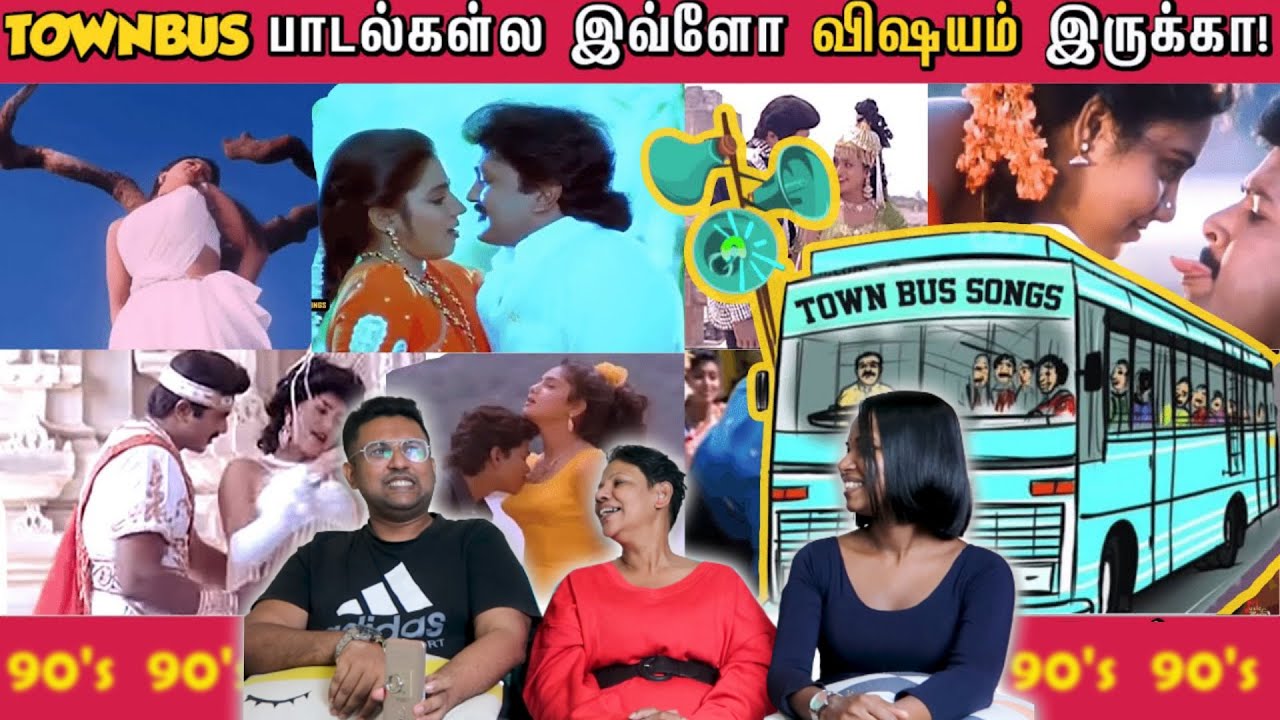 Townbus பாடல்கள் REACTION 😂|| Ramstk Family@CinemaTicketTamil