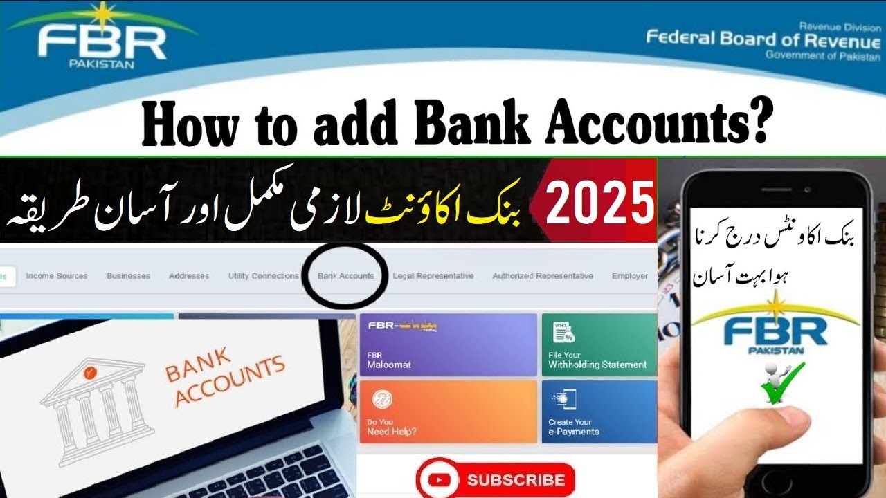 How to Add Bank Account In FBR Profile IRIS Portal 2025 | Add Bank account to your FBR Tax Return