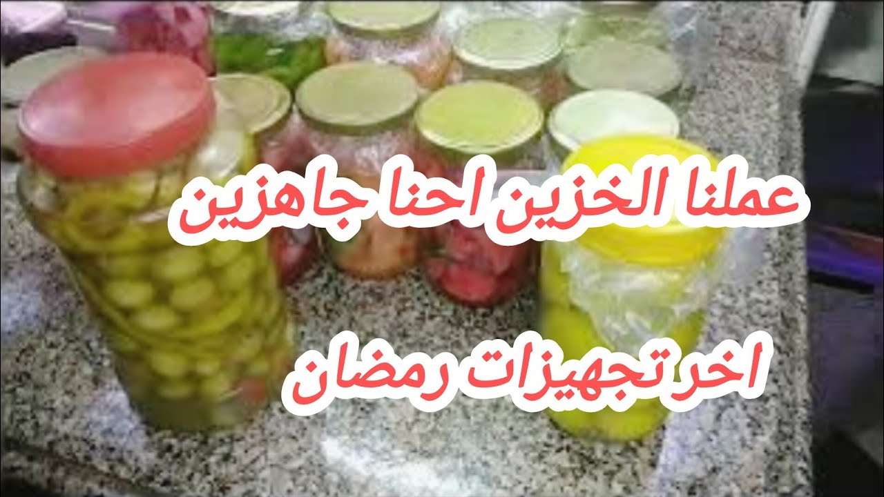 مينفعش رمضان من غيره 🌶️ صحي ونضيف وموفر على سفرتك وعزوماتك👌 💯