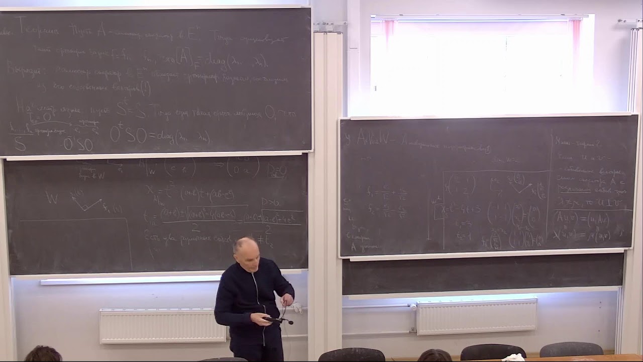 Геометрия и линейная алгебра. Лекция 7. Шварцман О. В. 10.02.2026