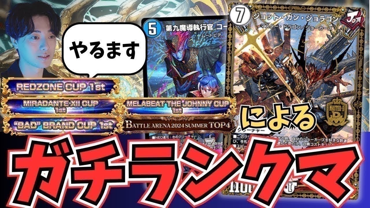 【ND1660〜】なんかオボロティガウォックつよくね？【デュエプレ】