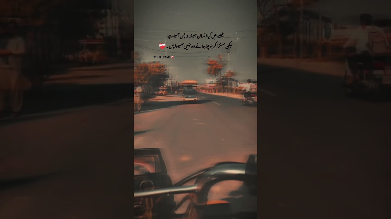 Gussa ma gaya insan hamasha 