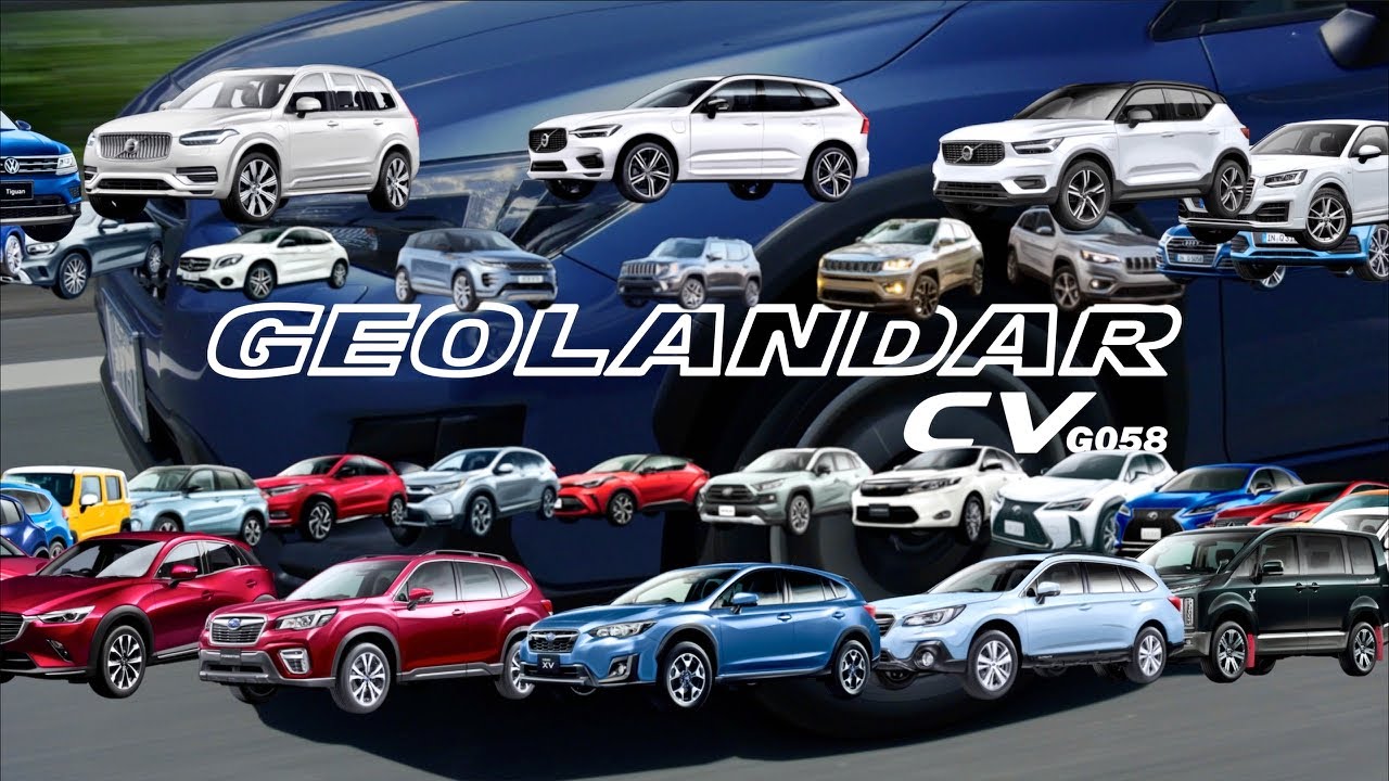 「ジオランダーCV」クロスオーバーSUV用新型タイヤをチェック！