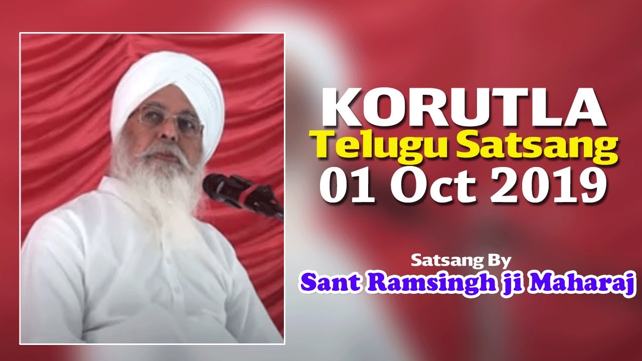 1 Oct 2019 || కోరుట్ల తెలుగు సత్సంగ్ || Sant Ramsingh ji Maharaj || Guddella Ashram