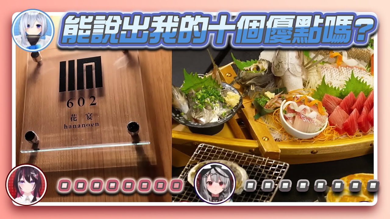 關鍵房號留在縮圖了，飼育員你們懂得【沙花叉クロヱ】【hololive精華】