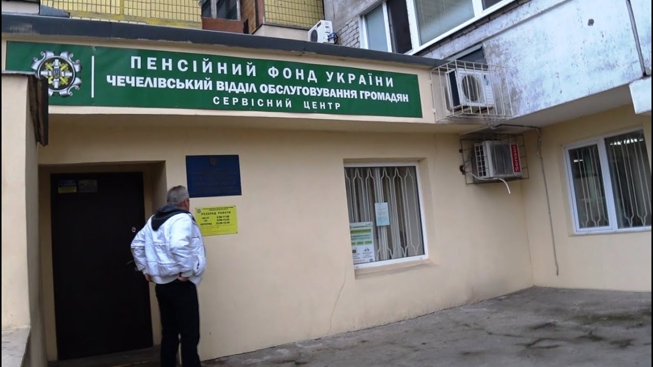 Как я в Пенсионный фонд ходил...