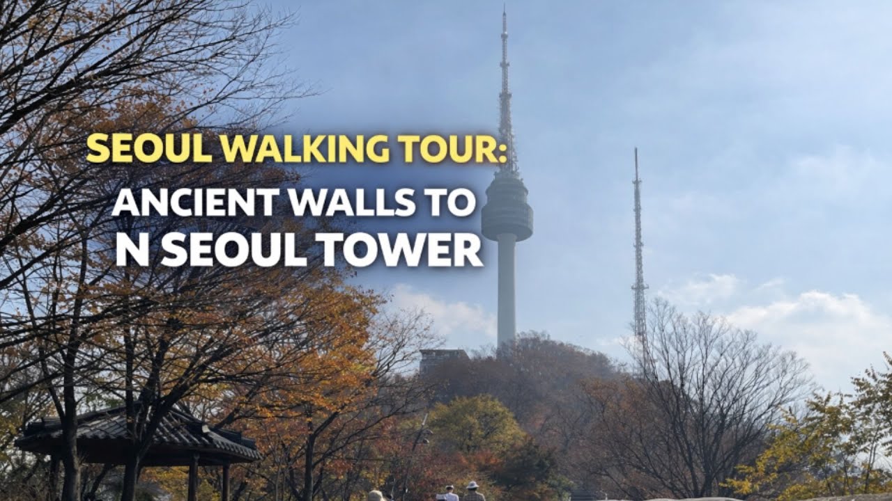 Seoul Walking Tour: Ancient Walls to N Seoul Tower