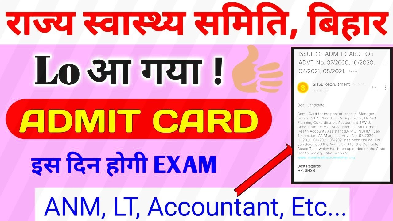 bihar anm 8853 admit card | bihar shsb anm 8853 exam date | bihar anm latest news |