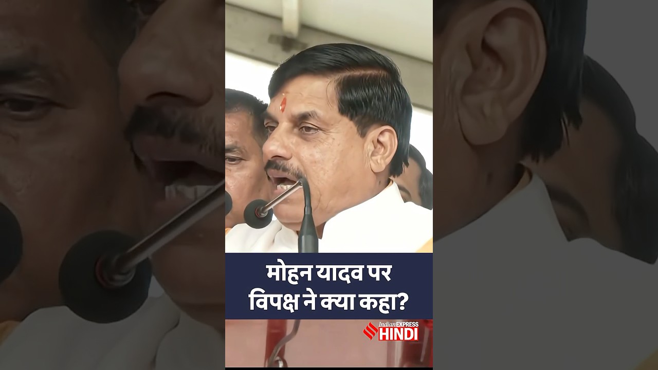 'जमीनों का गोरखधंधा'... Mohan Yadav Land Controversy पर अब क्या हो रहा है?