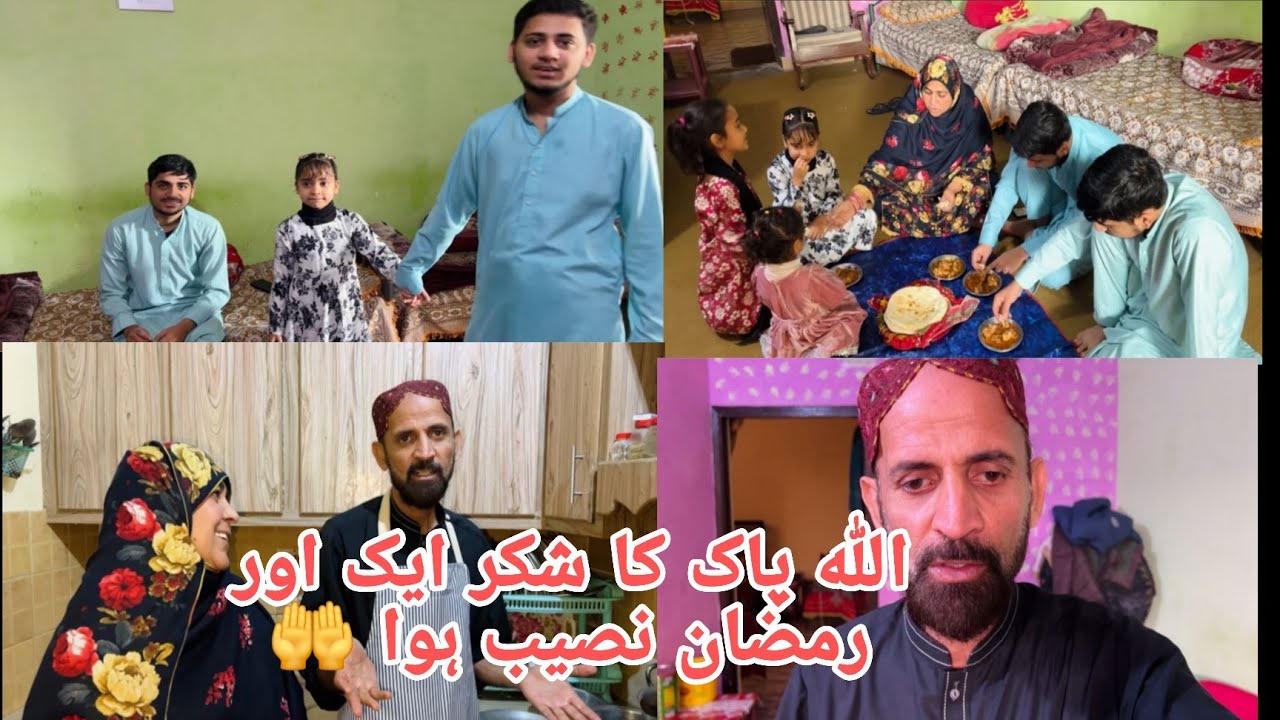 Alhamdulillah ek aur ramzan naseeb hua Allah Pak Ka be hisab shukar 🤲🤲🤲 