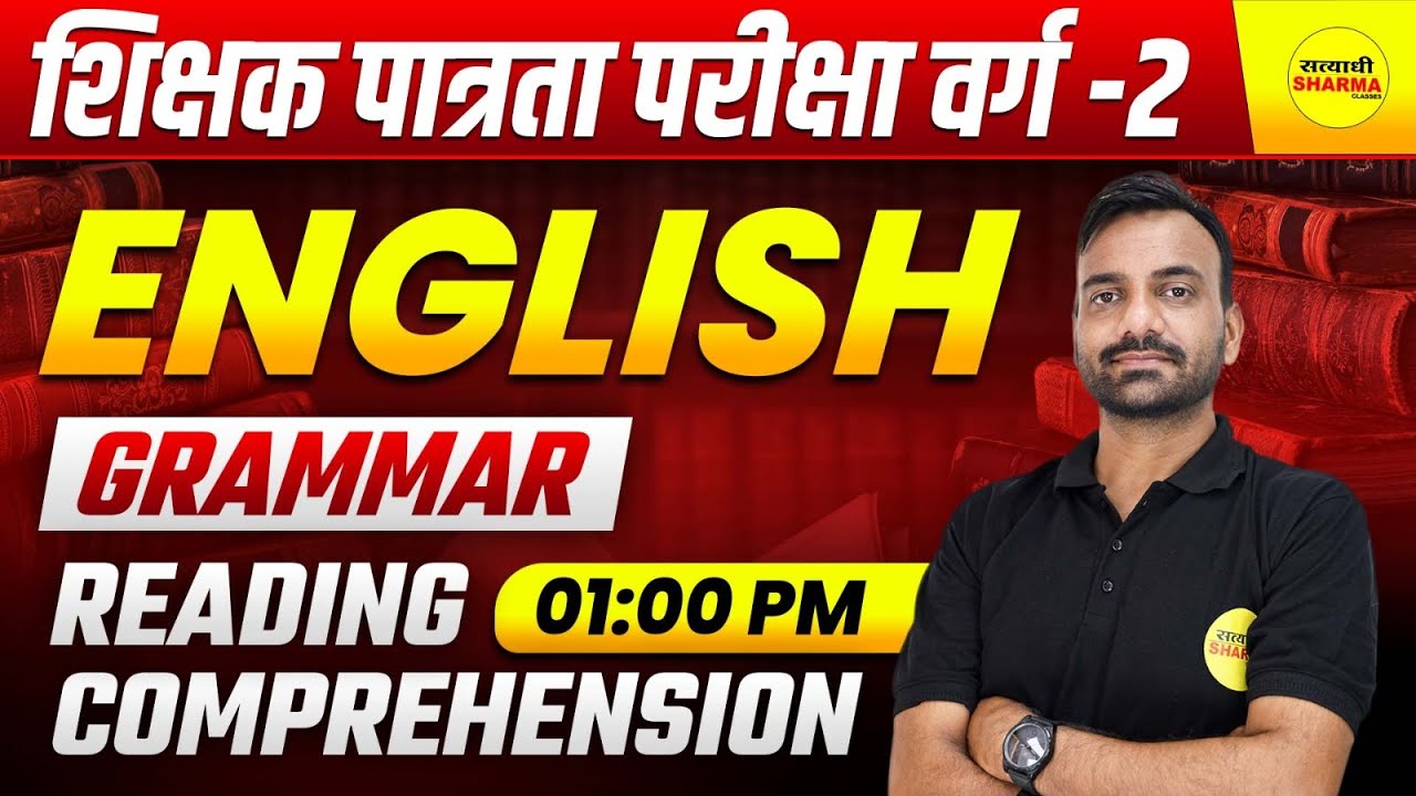 ENGLISH GRAMMAR READING COMPREHENSION | MPTET VARG 2 | MPTET SHIKSHAK PATRATA PARIKSHA | VARG-2 EXAM