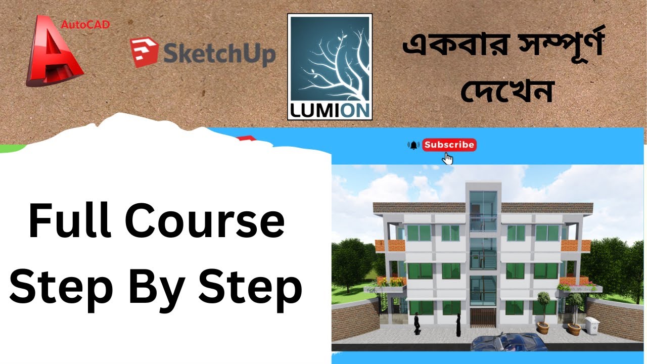 how to complete course SketchUp Bangla tutorials