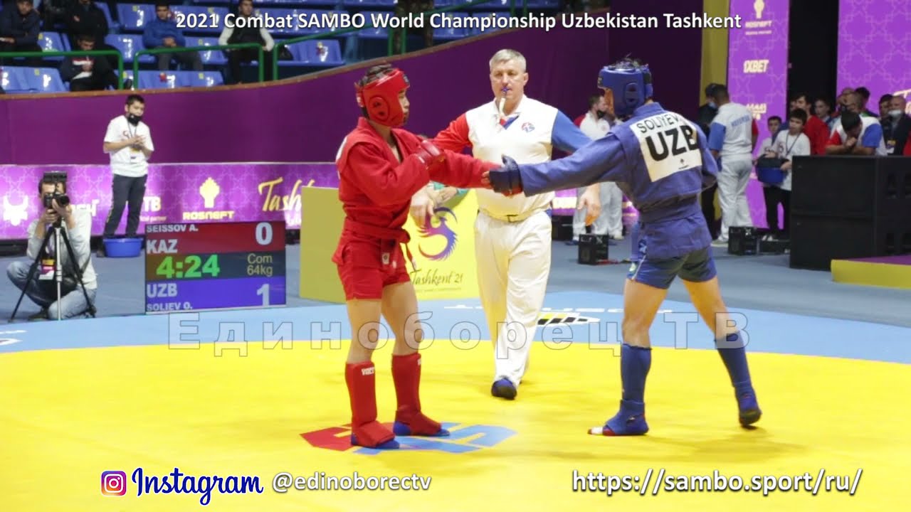 2021 Combat SAMBO SEISSOV (KAZ) - SOLIEV (UZB)  World Championship semifinal -64 kg