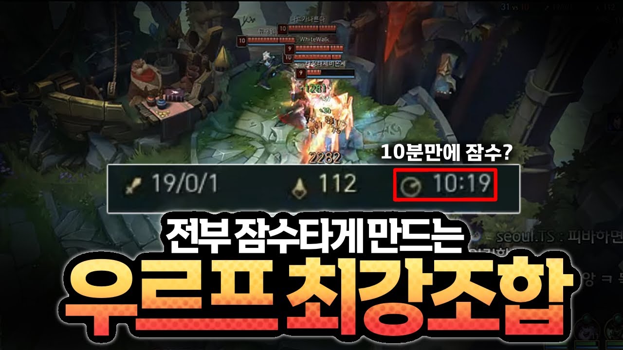 우르프모드인데 10분만에 상대방 다 포기하네요ㅋㅋㅋ