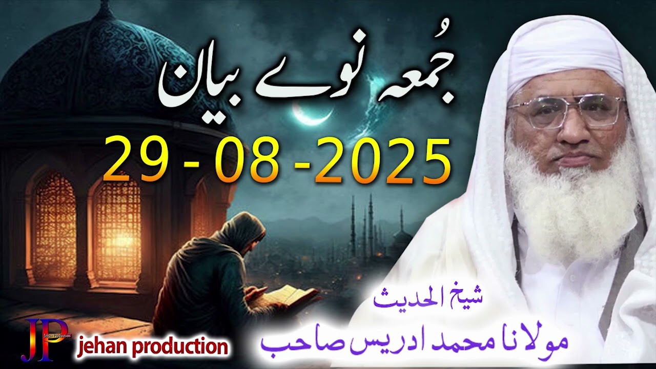 Molana Muhammad idrees sahib pushto bayan Juma 29 08 2025