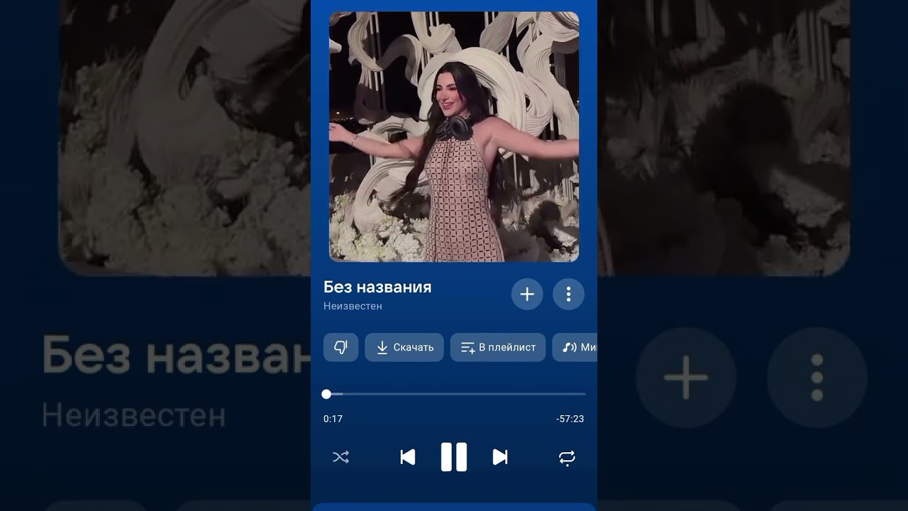 Трек уже в Telegram @sira_tan 