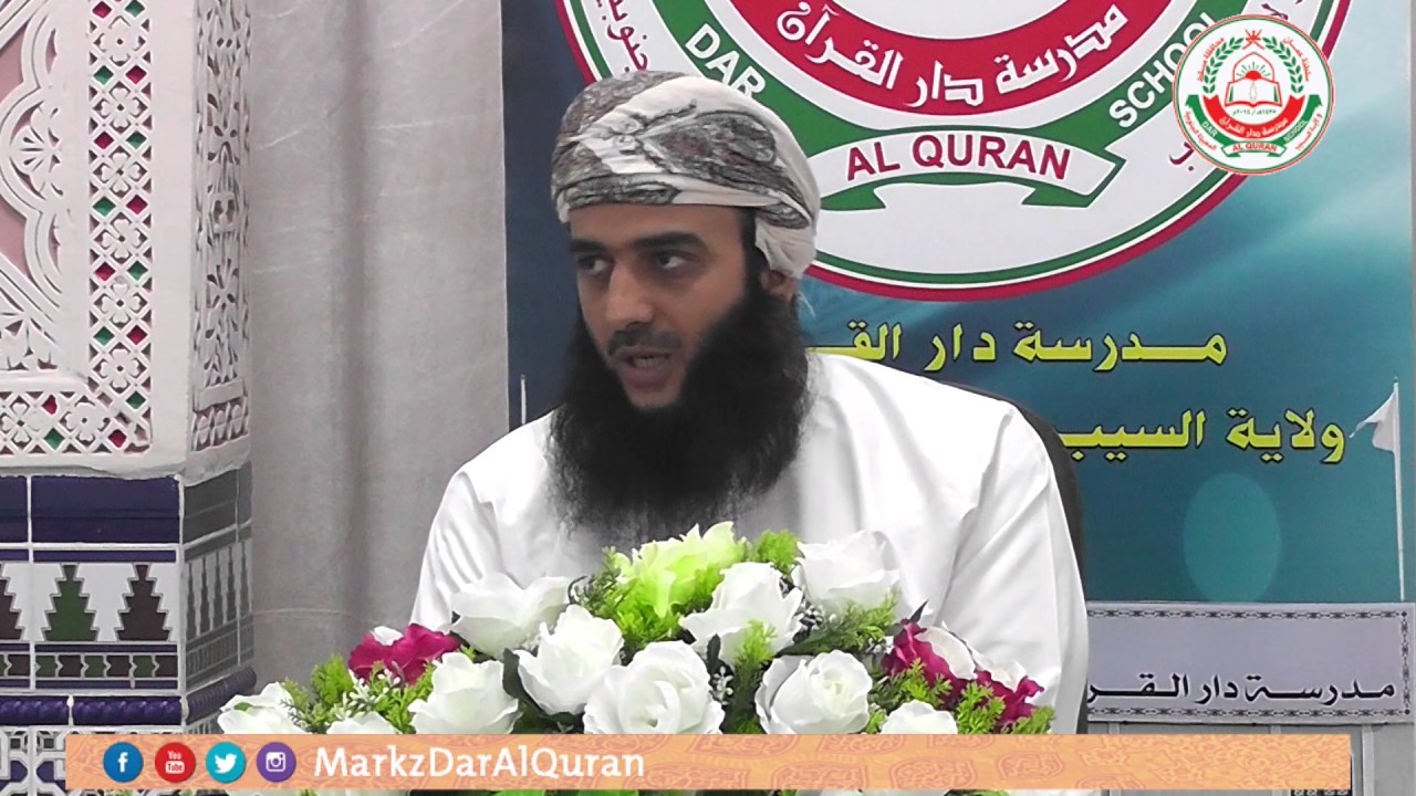 دروس حول التاريخ العماني للدكتور: ناصر بن علي الندابي الإثنين 26 / 7 /  1438 هـ