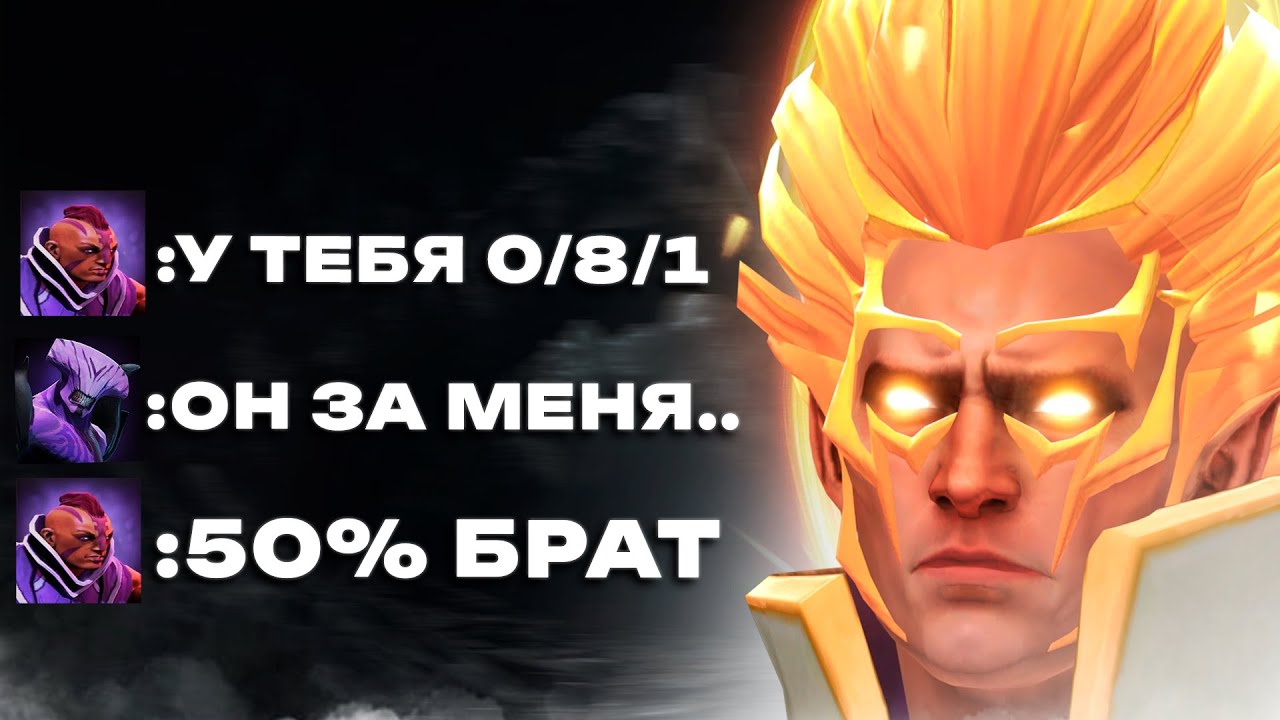 ФОРА 8 СМЕРТЕЙ от ТОП 1 ИНВОКЕРА на ранге ГЕРОЙ | Dota2 | Дота2