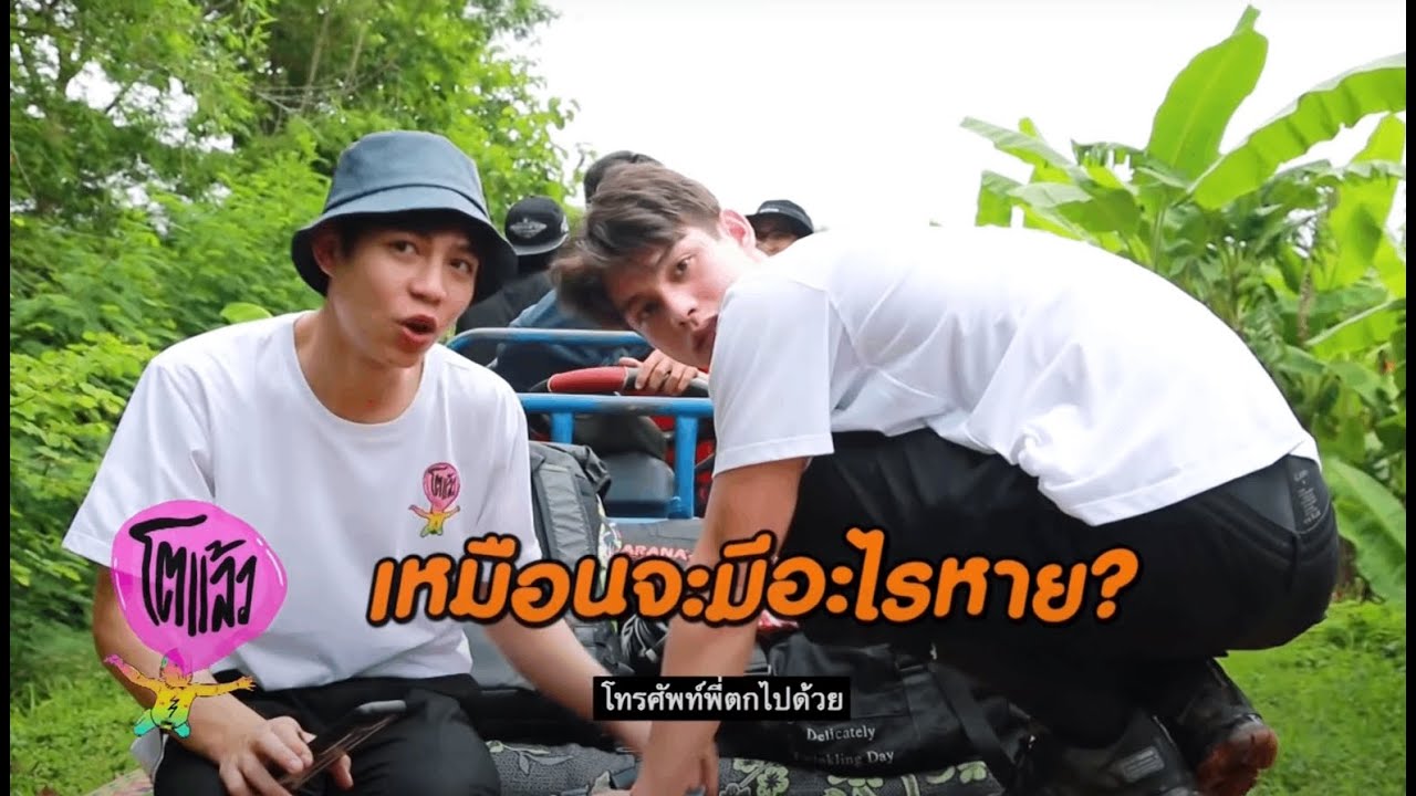 โตแล้ว [EP.160 พิชิตภูอีเลิศ] คัท #ไบร์ทวชิรวิชญ์  #bright #ไบร์ท