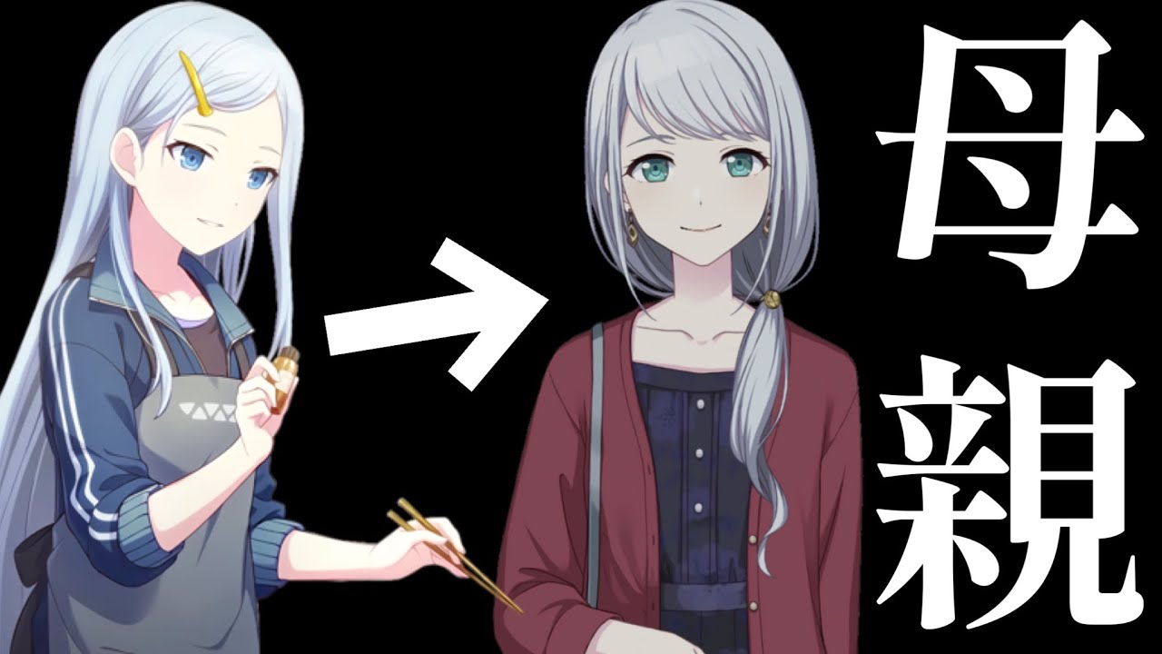 【プロセカ】みんなのお母さん集